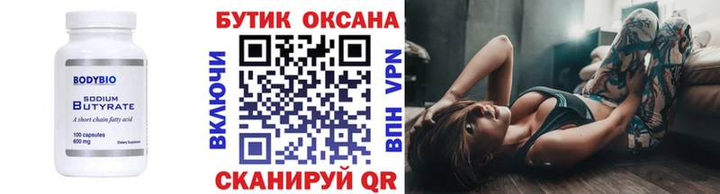 как найти закладки  Урюпинск  Бутират GHB 