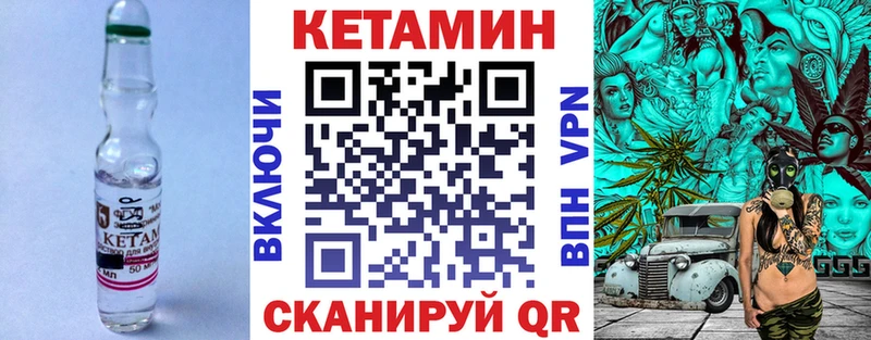 Кетамин ketamine  где продают   Урюпинск 