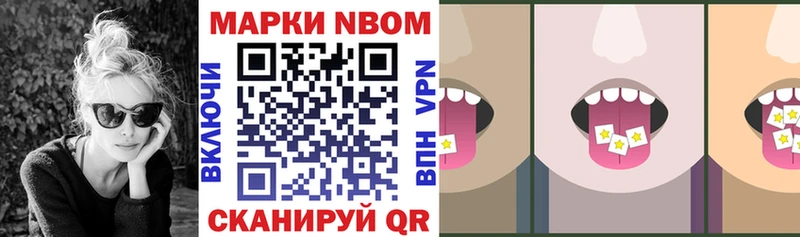 купить наркоту  Урюпинск  Марки NBOMe 1,5мг 